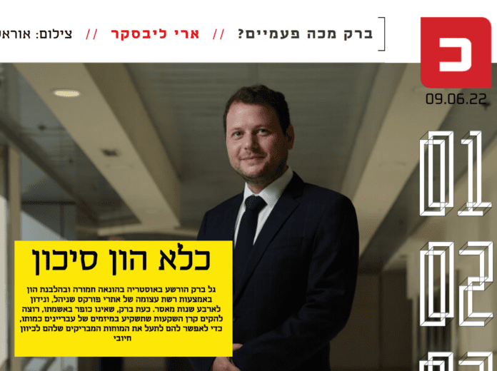 Israeli scammer Gal Barak plans to launch cybercrime fund